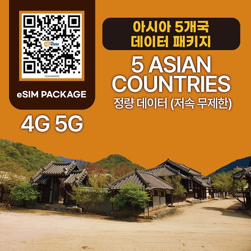 톡톡Esim : 베트남,싱가포르,일본,중국,태국  5일간 1GB  제공 ( 데이터 소진 후 저속 무제한 지원 )