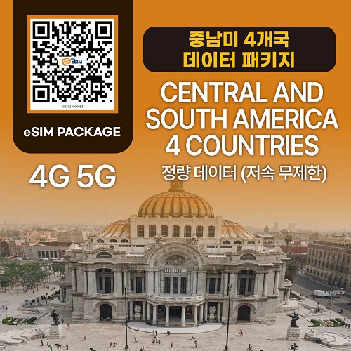 톡톡Esim : 멕시코 칠레 우루과이 기아나 30일 제공 ( 데이터 소진 후 저속무제한 지원 )