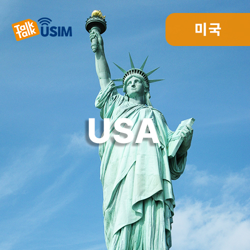 톡톡Data : 미국 20일간 제공