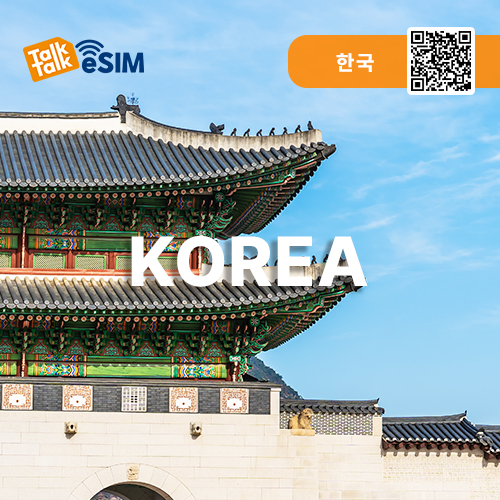 톡톡eSIM : 한국 5일간 제공