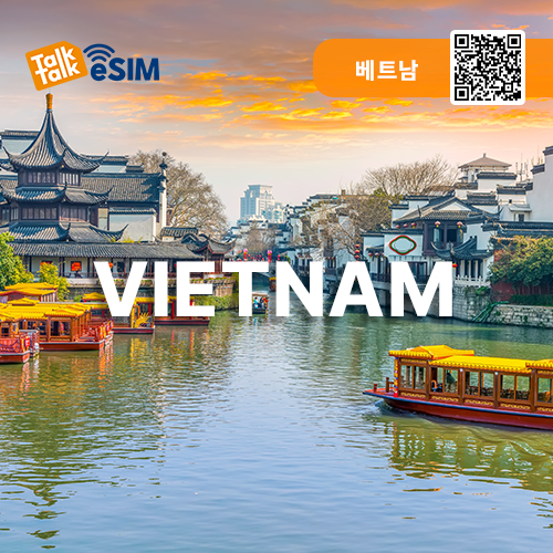 톡톡eSIM: 베트남 7일간 제공