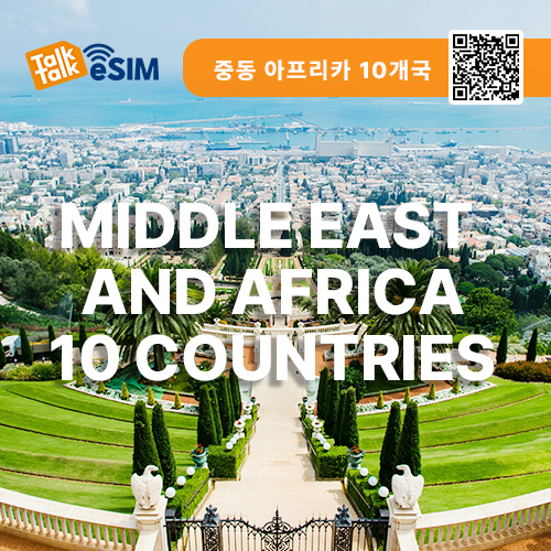 톡톡eSIM: 중동,아프리카 10개국 30일간 제공