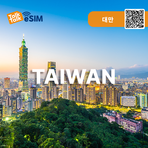 톡톡eSIM: 대만 3일간 제공