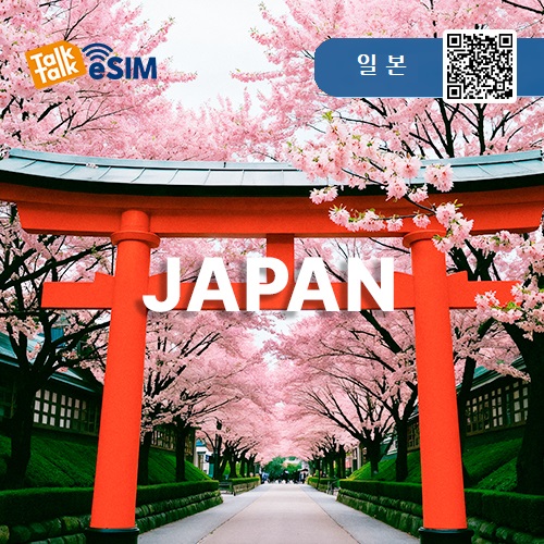 톡톡eSIM : 일본 매일 2GB 제공