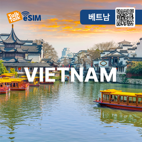 톡톡Esim : 베트남 15일간 제공