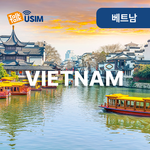 톡톡Data : 베트남 매일 2GB 제공