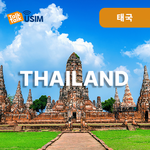 톡톡Data : 태국 5일간 제공