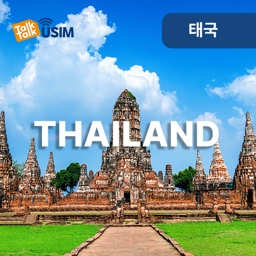 톡톡Data : 태국 매일 2GB 제공