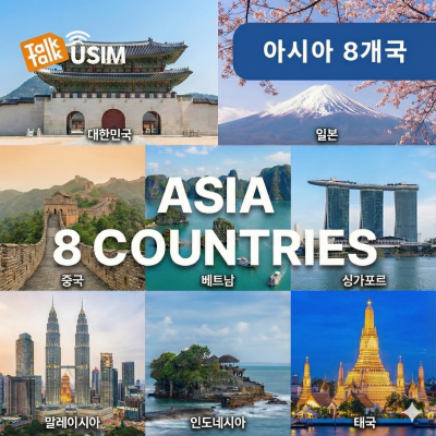 톡톡Data : 아시아8개국 매일 500MB 제공