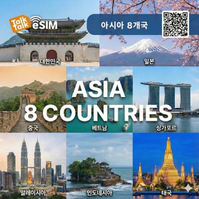 톡톡eSIM: 아시아8개국 매일 3GB 제공