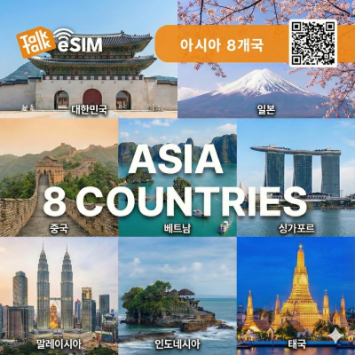 톡톡eSIM: 아시아8개국 10일간 제공