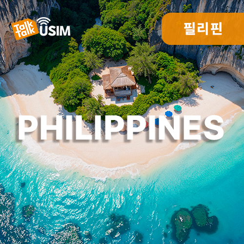 톡톡Data : 필리핀 3일간 제공