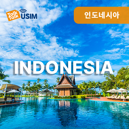 톡톡Data : 인도네시아 20일간 제공