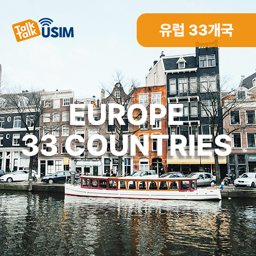 톡톡USIM : 유럽33개국 5일간 2GB 제공