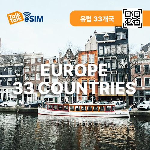톡톡eSIM : 유럽33개국 5일간 2GB 제공