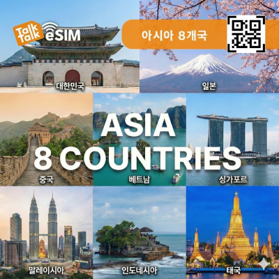 톡톡eSIM: 아시아8개국 10일간 제공
