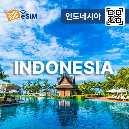톡톡eSIM: 인도네시아 매일 1GB제공