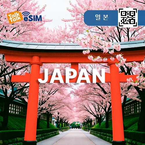 톡톡eSIM : 일본 매일 1GB 제공