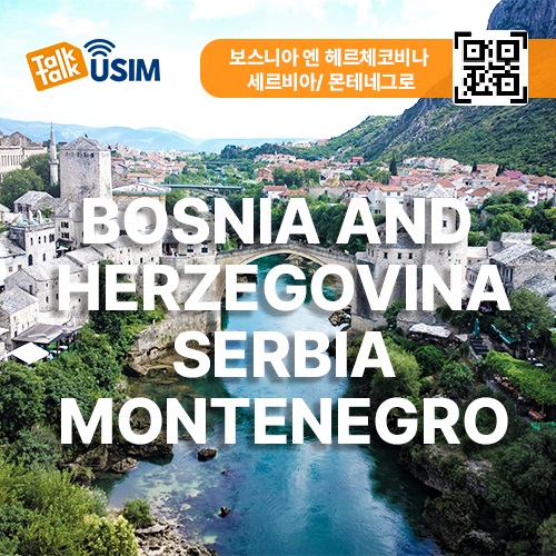 톡톡eSIM: 발칸3개국 7일간 제공