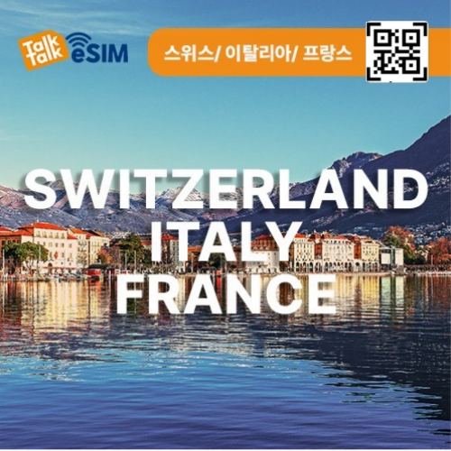 톡톡eSIM: 유럽3개국 15일간 제공