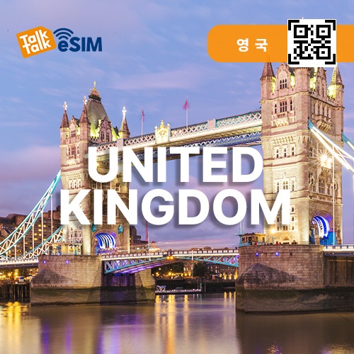 톡톡eSIM: 영국 10일간 제공
