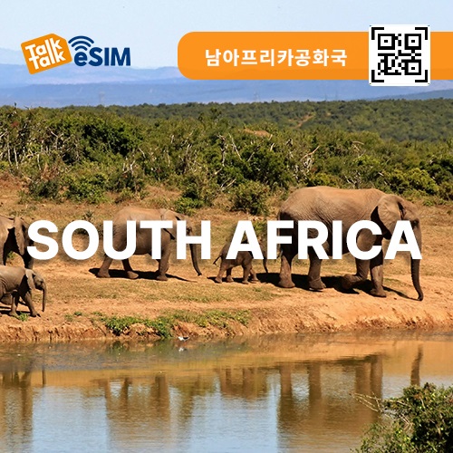 톡톡eSIM: 남아프리카공화국 30일간 제공