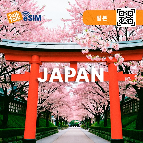 톡톡eSIM: 일본 30일간 제공