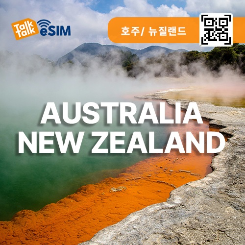톡톡eSIM: 호주,뉴질랜드 30일간 제공