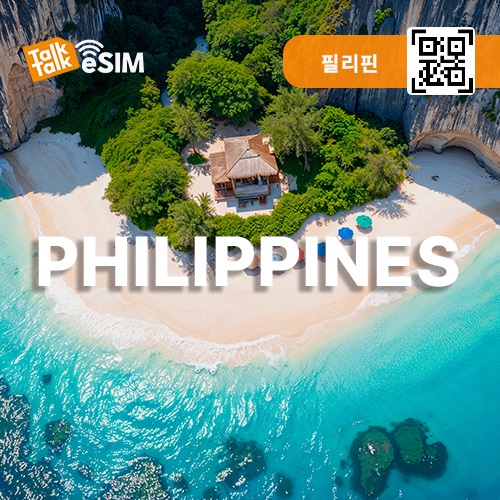 톡톡eSIM: 필리핀 10일간 제공