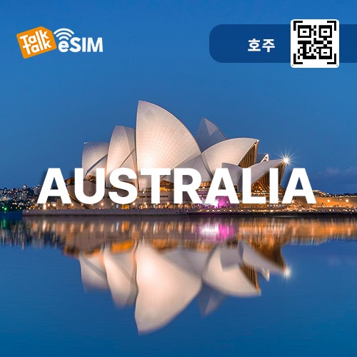 톡톡eSIM: 호주 매일 2GB 제공