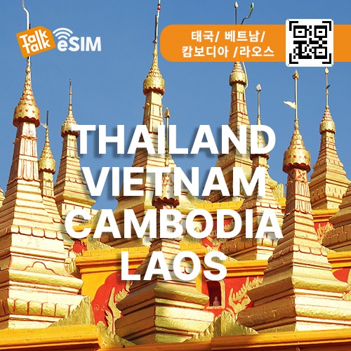 톡톡eSIM: 인도차이나4개국 30일간 제공