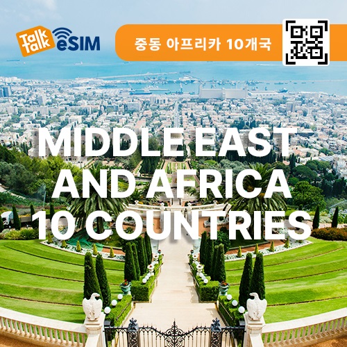 톡톡eSIM: 중동,아프리카 10개국 30일간 제공