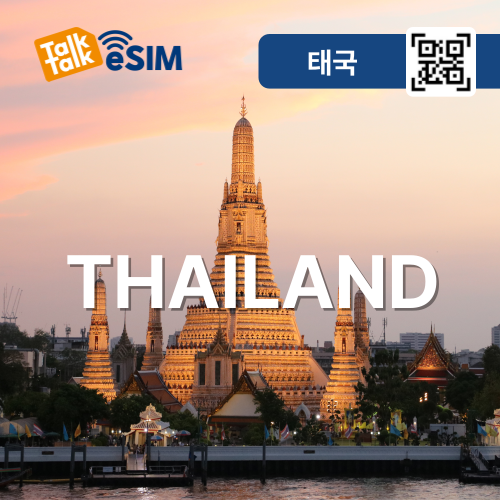 톡톡eSIM: 태국 매일 2GB 제공