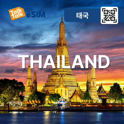 톡톡eSIM: 태국 매일 2GB 제공