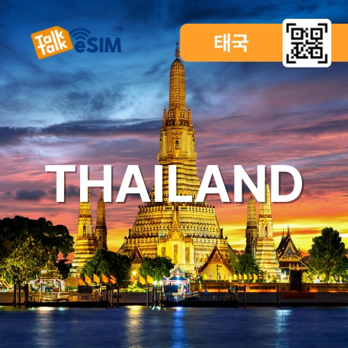 톡톡eSIM: 태국 7일간 제공