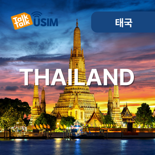 톡톡USIM : 태국 매일 1GB 제공