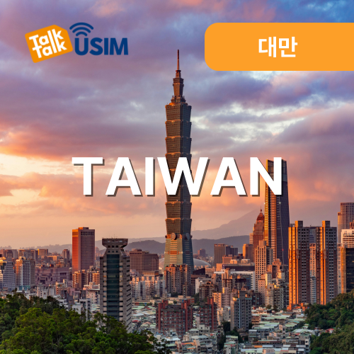 톡톡USIM : 대만 7일간 제공