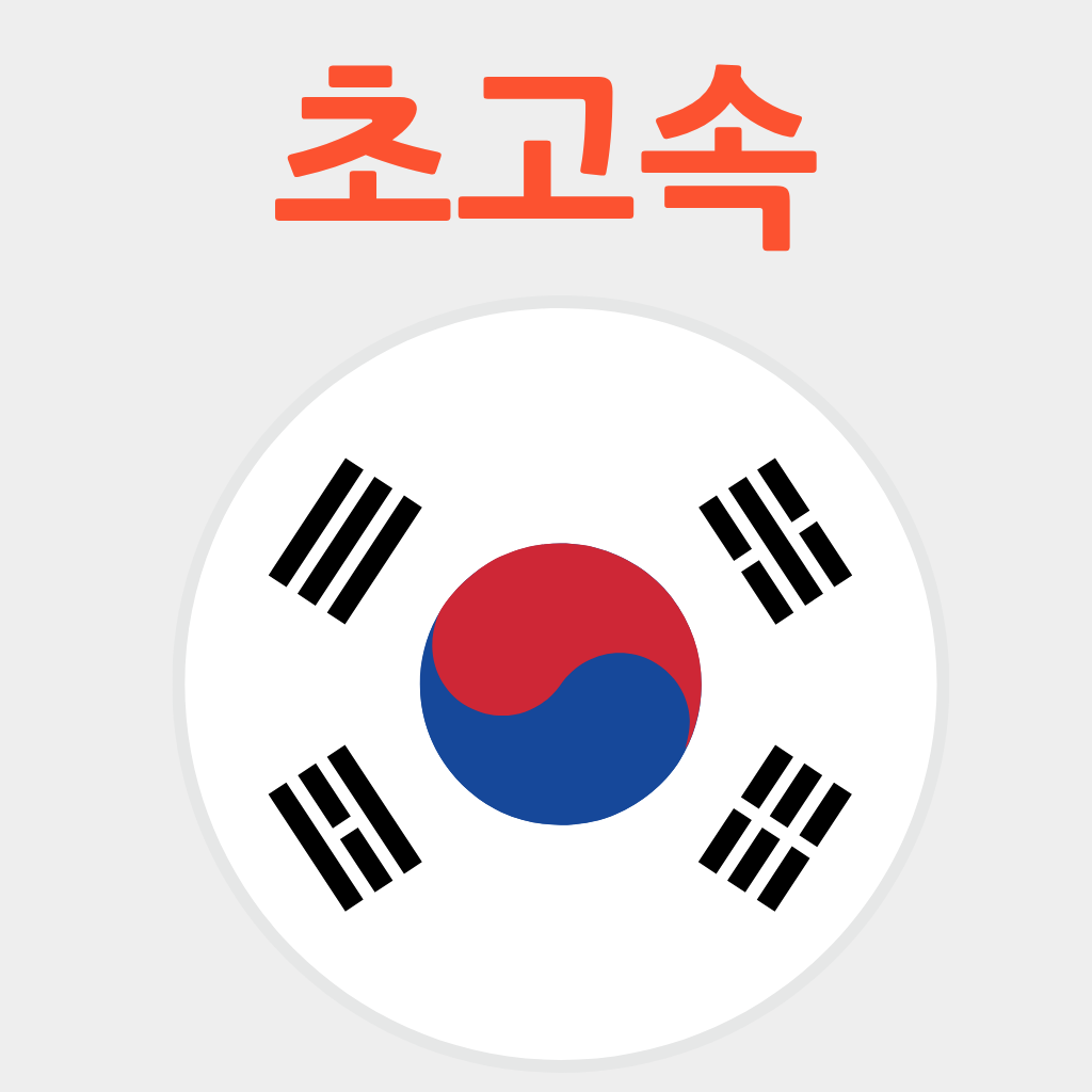한국+인도네시아