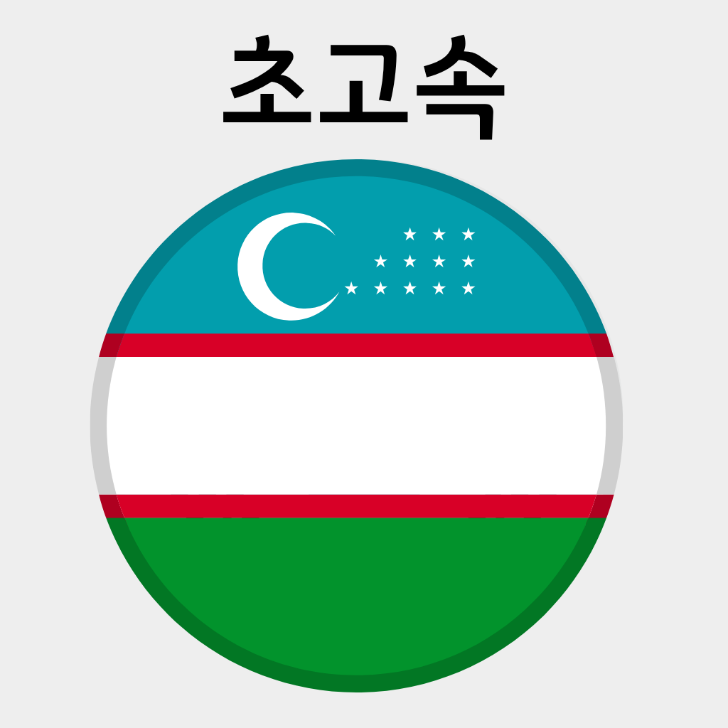 우즈베키스탄, 카자흐스탄
